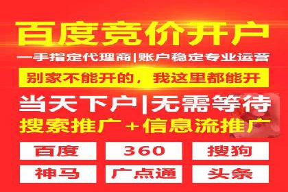 360信息流广告：旅游行业营销案例分享